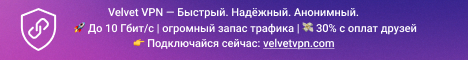 velvet vpn