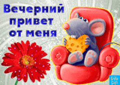https://upforme.ru/uploads/0004/02/e8/9346/t924855.gif