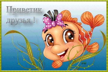https://upforme.ru/uploads/0004/02/e8/9346/t945523.gif