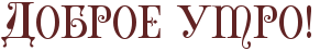 https://upforme.ru/uploads/0004/02/e8/9402/125046.png
