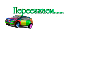 https://upforme.ru/uploads/0004/02/e8/9402/429048.gif