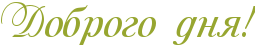 https://upforme.ru/uploads/0004/02/e8/9402/470267.png