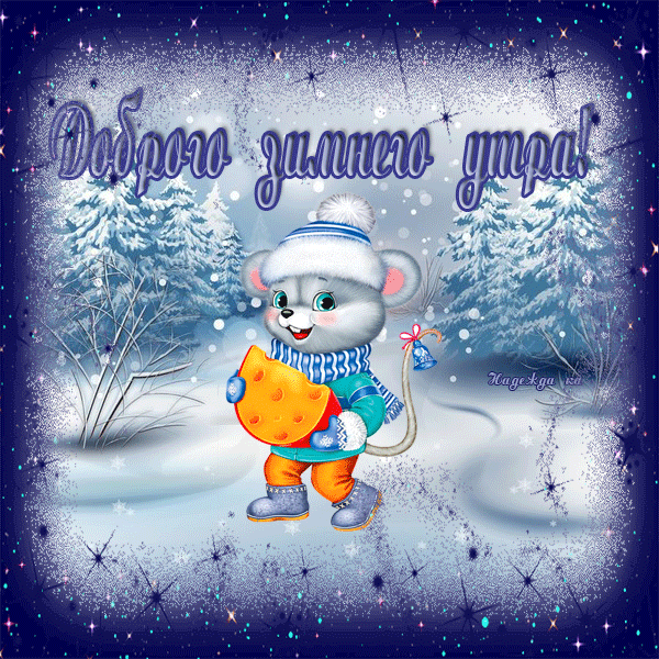 https://upforme.ru/uploads/0004/02/e8/9402/49236.gif