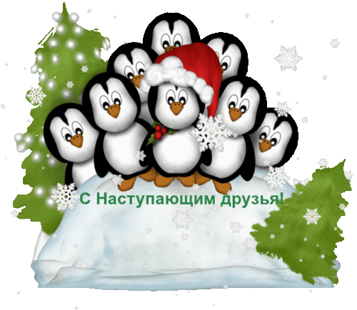 https://upforme.ru/uploads/0004/02/e8/9402/57463.gif