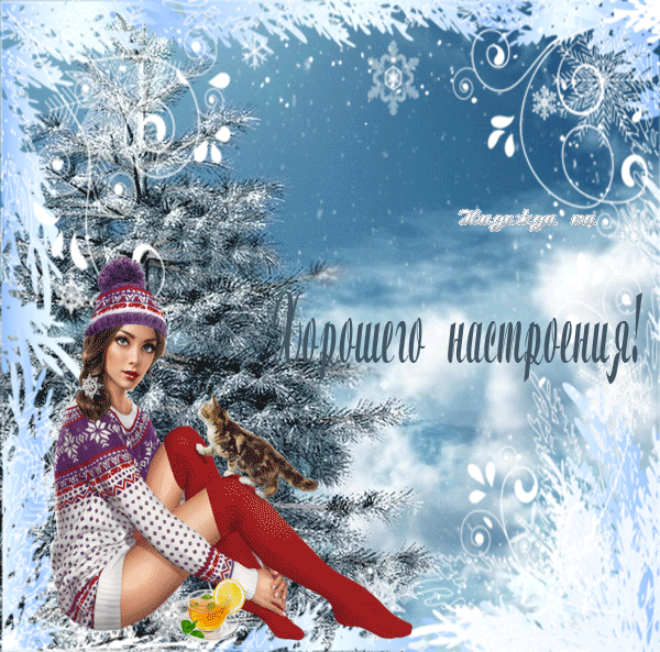 https://upforme.ru/uploads/0004/02/e8/9402/581853.gif