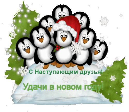 https://upforme.ru/uploads/0004/02/e8/9402/92624.gif