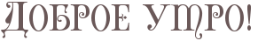 https://upforme.ru/uploads/0004/02/e8/9402/969911.png