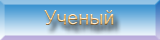https://upforme.ru/uploads/0004/14/06/26297-4.png