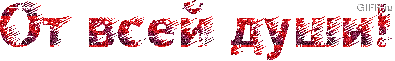 https://upforme.ru/uploads/0004/2b/69/88543-1-f.gif