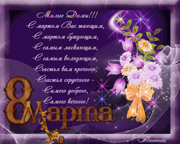 https://upforme.ru/uploads/000a/3f/42/819/t354984.gif