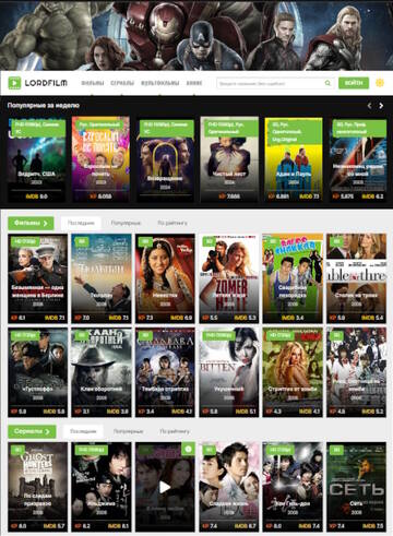 LORDFILM ��� ��������� ���� � ��������