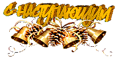 https://upforme.ru/uploads/000b/57/83/1229/t83787.gif