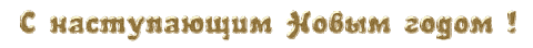 https://upforme.ru/uploads/000b/57/83/1229/t918543.gif