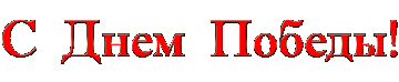 https://upforme.ru/uploads/000b/57/83/1229/t960247.gif