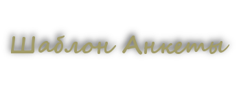 https://upforme.ru/uploads/000c/33/32/18161-2-f.png