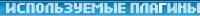https://upforme.ru/uploads/000c/95/3d/25-1.png
