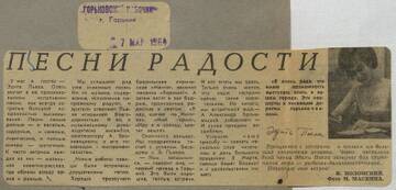 ПУБЛИКАЦИИ ОБ ЭДИТЕ ПЬЕХЕ - 2 ПУБЛИКАЦИИ ОБ ЭДИТЕ ПЬЕХЕ - 2