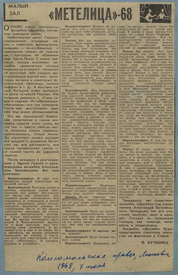 ПУБЛИКАЦИИ ОБ ЭДИТЕ ПЬЕХЕ - 2 ПУБЛИКАЦИИ ОБ ЭДИТЕ ПЬЕХЕ - 2