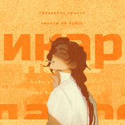 https://upforme.ru/uploads/000f/09/5e/11997/48925.png