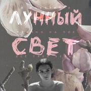 https://upforme.ru/uploads/000f/09/5e/1860/581400.png