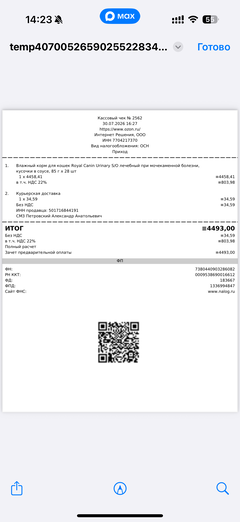 https://upforme.ru/uploads/000f/f6/ce/291/t551207.png