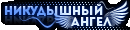 https://upforme.ru/uploads/0011/20/45/1005/t167055.gif