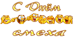 https://upforme.ru/uploads/0011/2c/1d/6391/t203193.gif