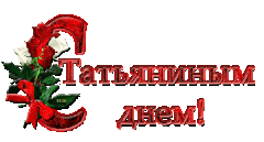 https://upforme.ru/uploads/0011/2c/1d/6391/t325905.gif