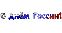 https://upforme.ru/uploads/0011/2c/1d/6391/t828345.gif