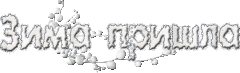 https://upforme.ru/uploads/0011/2c/1d/6391/t890722.gif