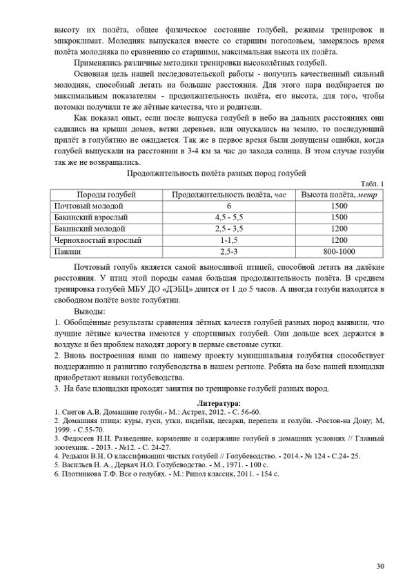 https://upforme.ru/uploads/0012/5a/ef/2/t529769.jpg