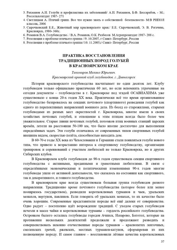 https://upforme.ru/uploads/0012/5a/ef/2/t791425.jpg