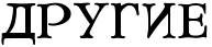 https://upforme.ru/uploads/0014/25/f5/2/t33405.png