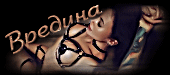 https://upforme.ru/uploads/0014/7b/b2/473/t403366.gif