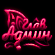 https://upforme.ru/uploads/0014/7b/b2/671/t258435.png