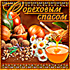 https://upforme.ru/uploads/0014/7b/b2/671/t992080.gif