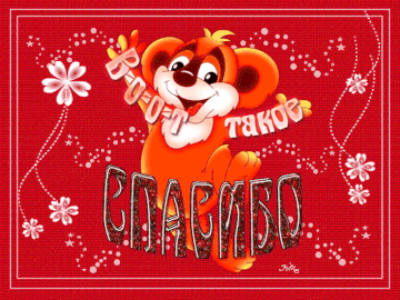 https://upforme.ru/uploads/0014/7b/b2/712/t558087.gif