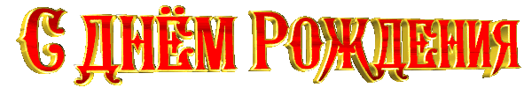 https://upforme.ru/uploads/0017/28/55/3/t86238.gif