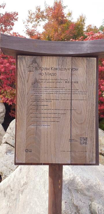 Краснодар. Японский сад. Краснодар. Японский сад.