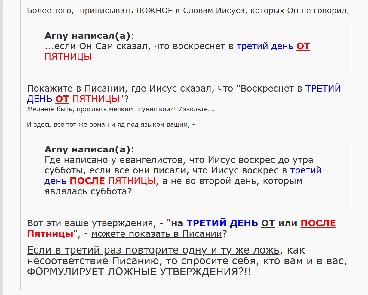 Последнее предупреждение. #2 Последнее предупреждение. #2