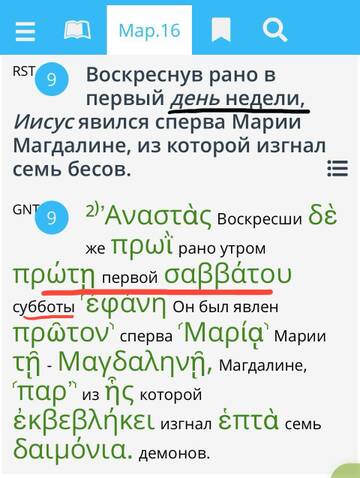 Суббота по Духу исповедания, а не по букве заповеди Суббота по Духу исповедания, а не по букве заповеди