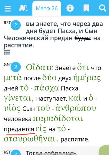 Суббота по Духу исповедания, а не по букве заповеди Суббота по Духу исповедания, а не по букве заповеди