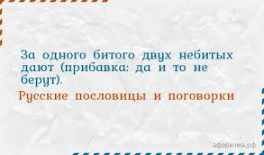 Пословицы, поговорки. Пословицы, поговорки.