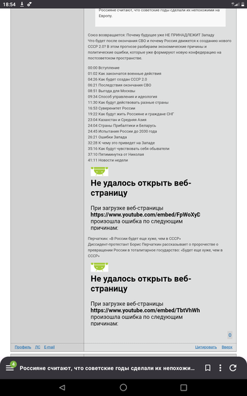 Россияне считают, что советские годы сделали их непохожими на Европу. Россияне считают, что советские годы сделали их непохожими на Европу.