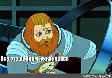 ����� ��� ������?