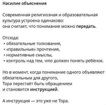 Читаем Зоар . Читаем Зоар .