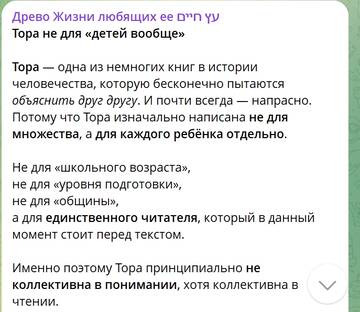 Читаем Зоар . Читаем Зоар .