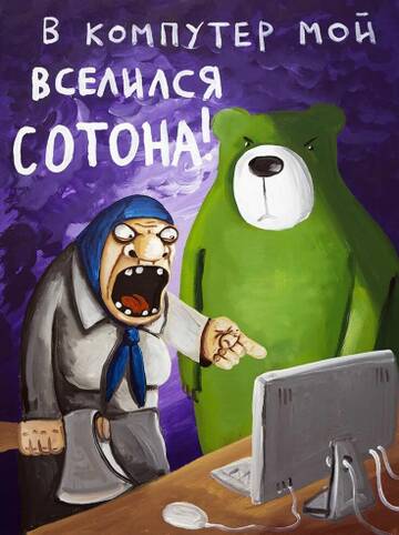 Страшный суд. Страшный суд.