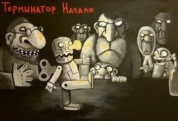 �������� �������� ��� ���?