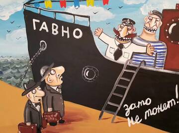 �� �������� ����!